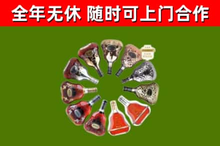 峡江烟酒回收XO洋酒.jpg
